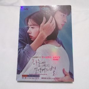 A Hundred Million Stars From the Sky Korean Drama DVD Set